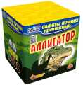 Аллигатор (1*36)