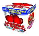 Влюбленные сердца (1*36)