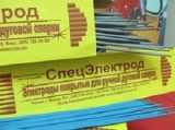 Электроды СпецЭлектрод МР-3 (синие) д.3,0 мм 5кг